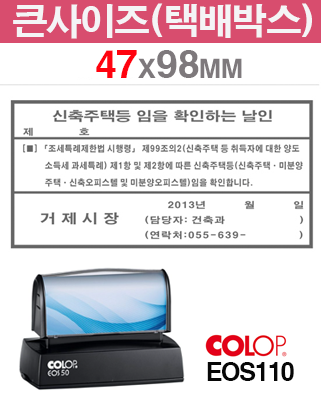 [컬럽EOS정품] 98x47mm(EOS 110)