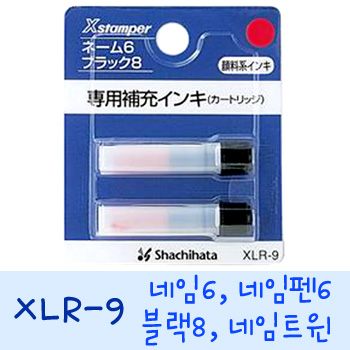 [사치하타] XLR-9